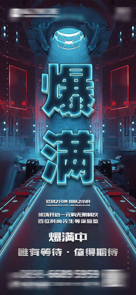 酒吧日常宣传_源文件下载_PSD格式_2250X4872像素-订台,蹦迪,夜场-作品编号:2025071016082541-志设-zs9.com