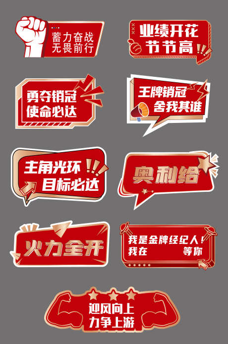 誓师大会手举牌_源文件下载_AI格式_3606X5437像素-誓师大会,誓师,红色-作品编号:2025070701491801-志设-zs9.com