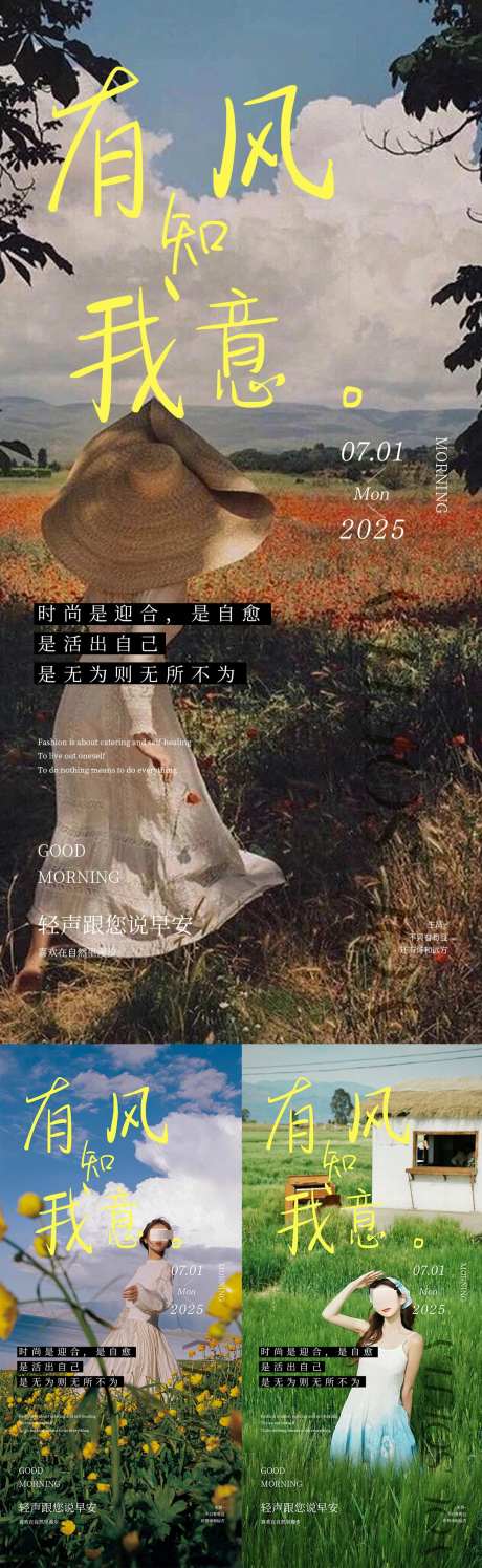 早安图医美_源文件下载_PSD格式_1080X3509像素-轻奢,轻医美,造势-作品编号:2025070814374999-志设-zs9.com