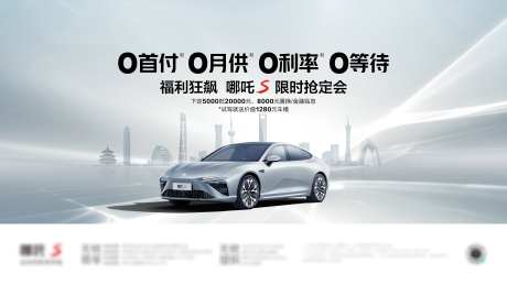 汽车主视觉_源文件下载_PSD格式_5500X3093像素-汽车,主视觉,金融-作品编号:2025070815273127-志设-zs9.com