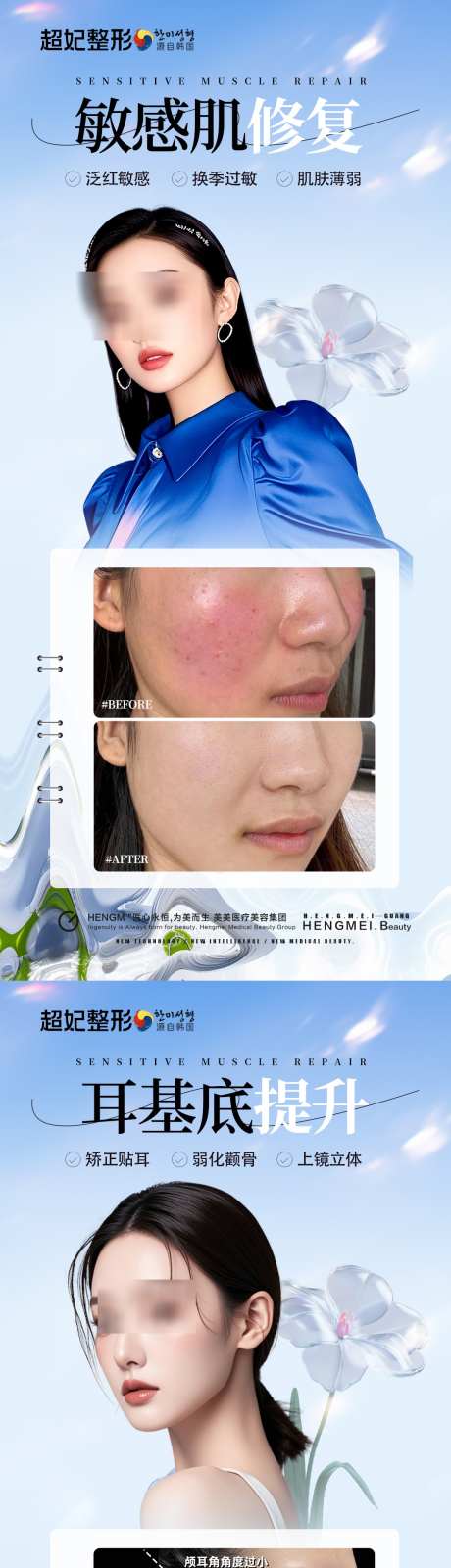 医美案例海报_源文件下载_PSD格式_1080X4685像素-案例,逆龄,抗衰-作品编号:2025070815504684-志设-zs9.com