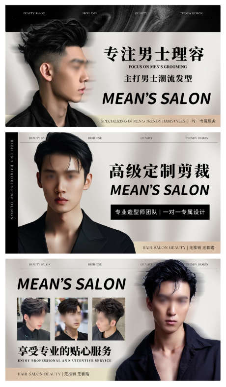 造型美发理发轮播_源文件下载_PSD格式_1600X2732像素-淘宝海报,美发,理发-作品编号:2025070702702323-志’设ˉ网