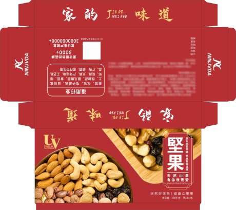红色坚果包装_源文件下载_CDR格式_5141X4574像素-零食,纸盒,坚果-作品编号:2025070816592726-志设-zs9.com