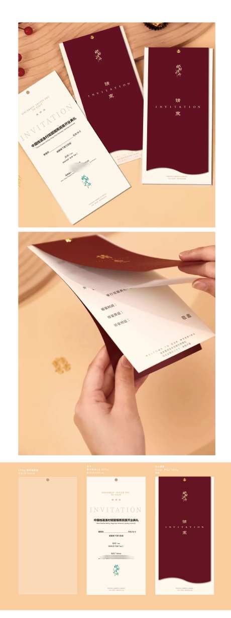 高端邀请函