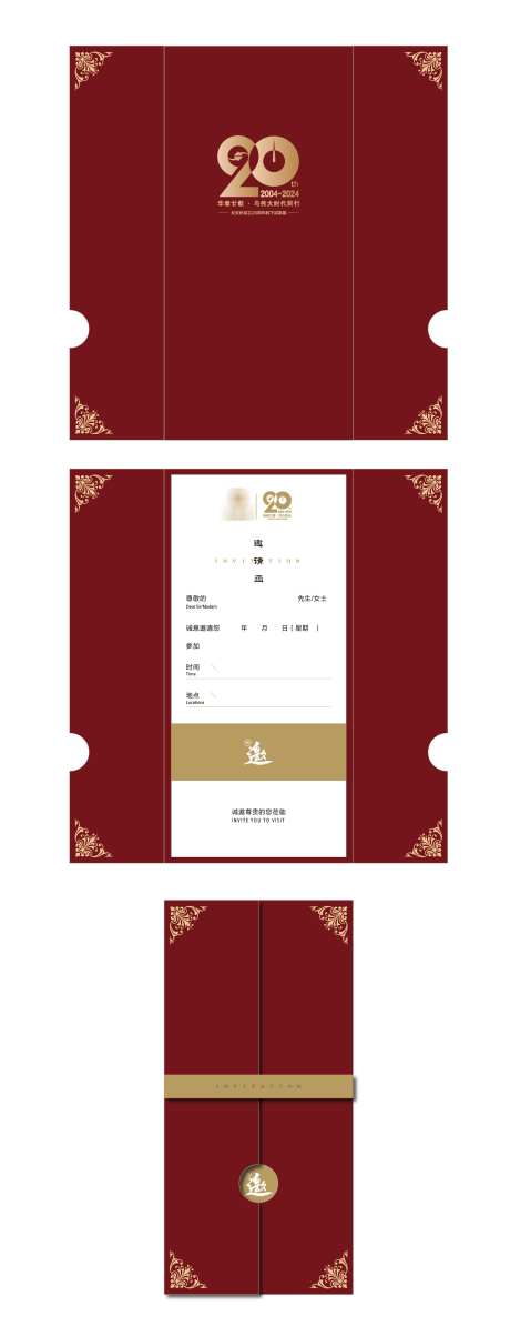 邀请函周年庆_源文件下载_AI格式_1913X4964像素-周年庆,贺卡,企业-作品编号:2025070817254068-素材库-www.sucai1.cn