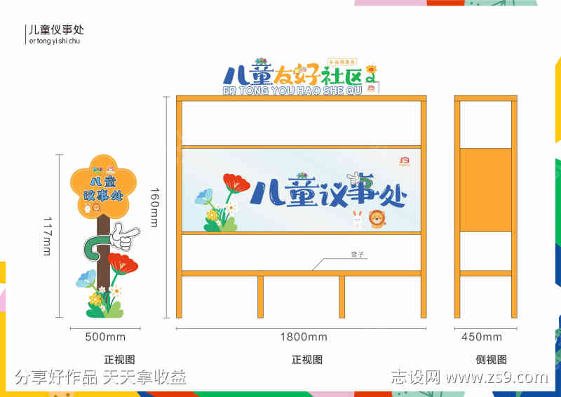 儿童友好社区