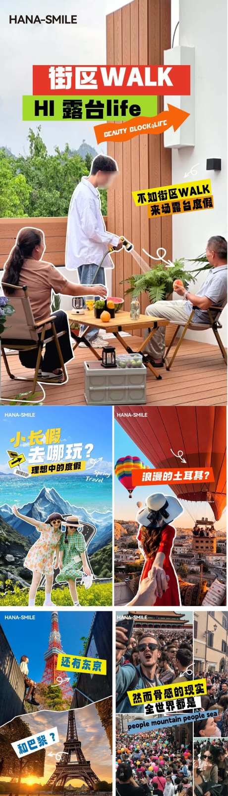 五一旅行剪贴画视频片头