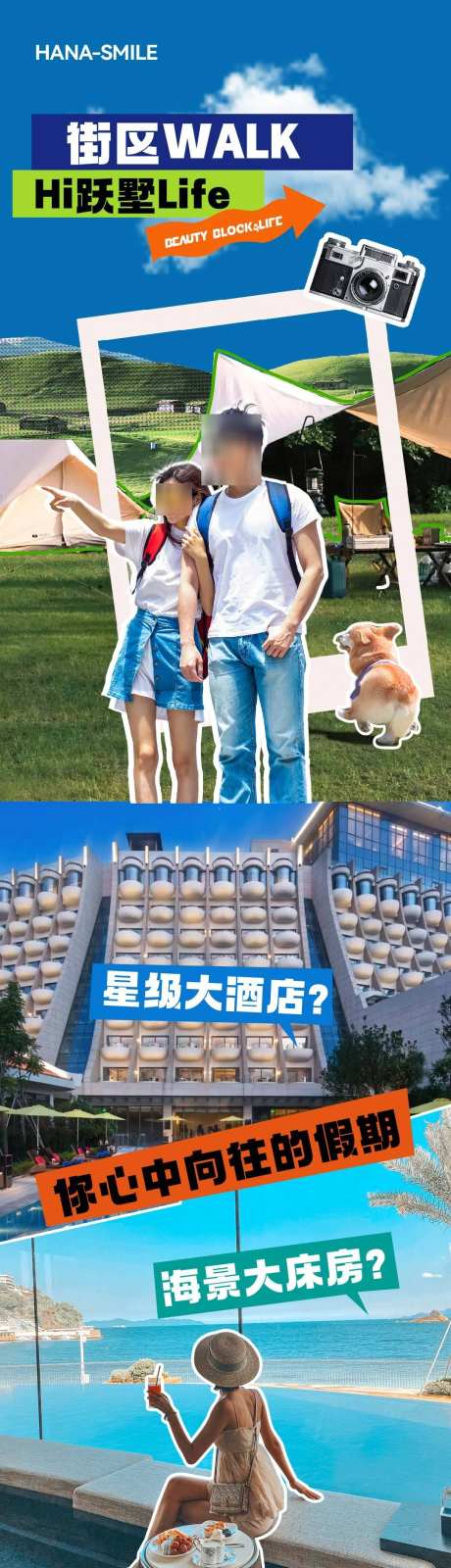 五一旅行剪贴画视频片头_源文件下载_AI格式_1080X7680像素-休闲,潮流,杂志排版-作品编号:2025070817283266-志设