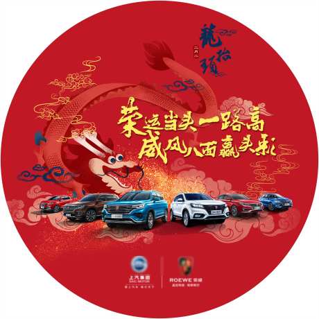 汽车地贴画面_源文件下载_PSD格式_5102X5102像素-购车,车行,地贴-作品编号:2025070808466536-志设-zs9.com