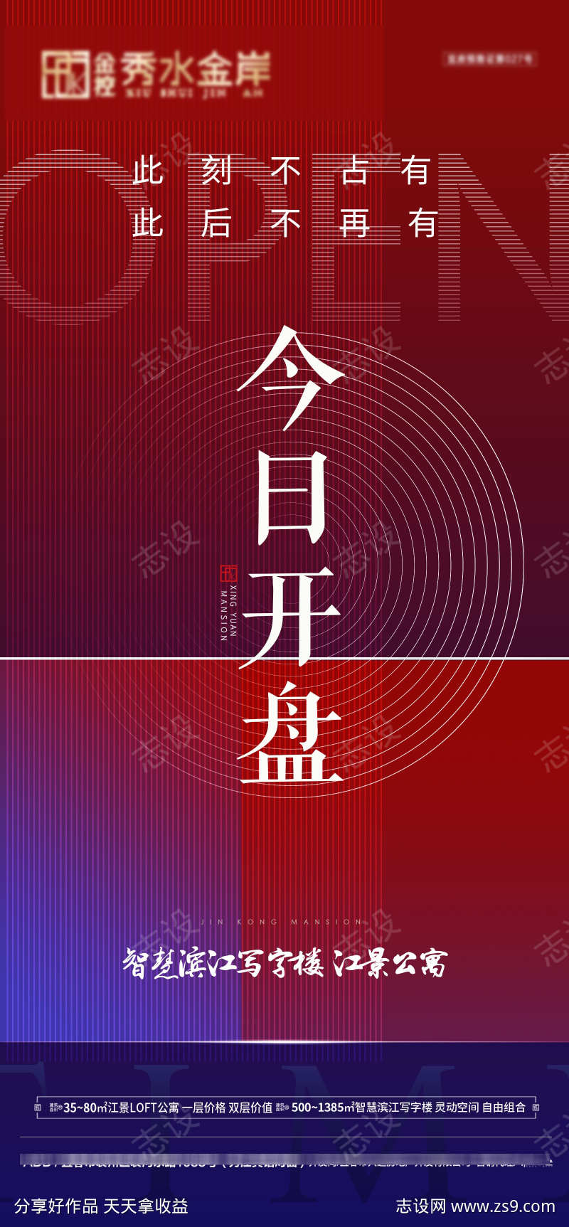 地产今日开盘