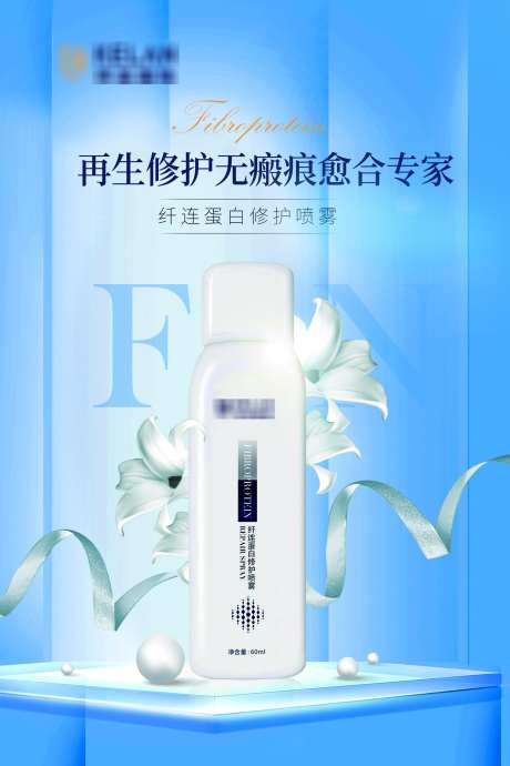 修复无痕专家_源文件下载_PSD格式_2268X3402像素-专家,修复,护肤品-作品编号:2025070809474841-志设-zs9.com