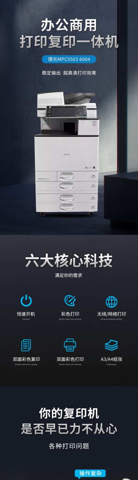 打印机详情页_源文件下载_PSD格式_790X13008像素-印刷,UV,电商-作品编号:2025070810149524-设计素材-www.shejisc.cn
