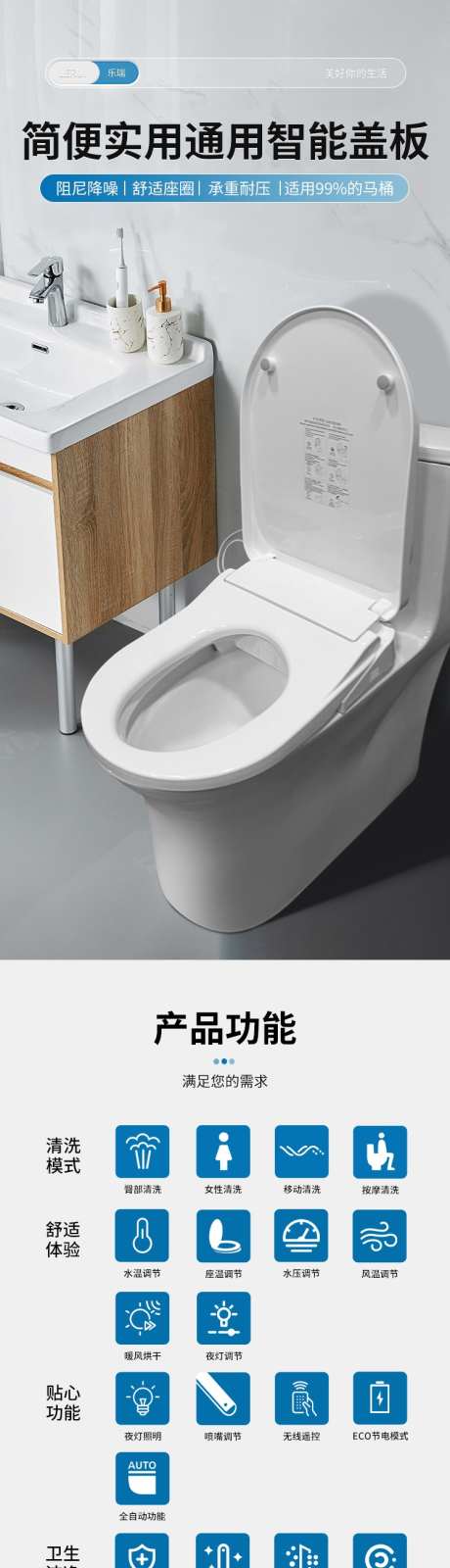 马桶智能盖板详情页_源文件下载_PSD格式_750X14594像素-产品,马桶,卫浴-作品编号:2025070810145011-设计素材-www.shejisc.cn