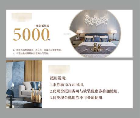 现金抵用券_源文件下载_AI格式_1000X847像素-软装,卡券,代金券-作品编号:2025070810495613-志设-zs9.com