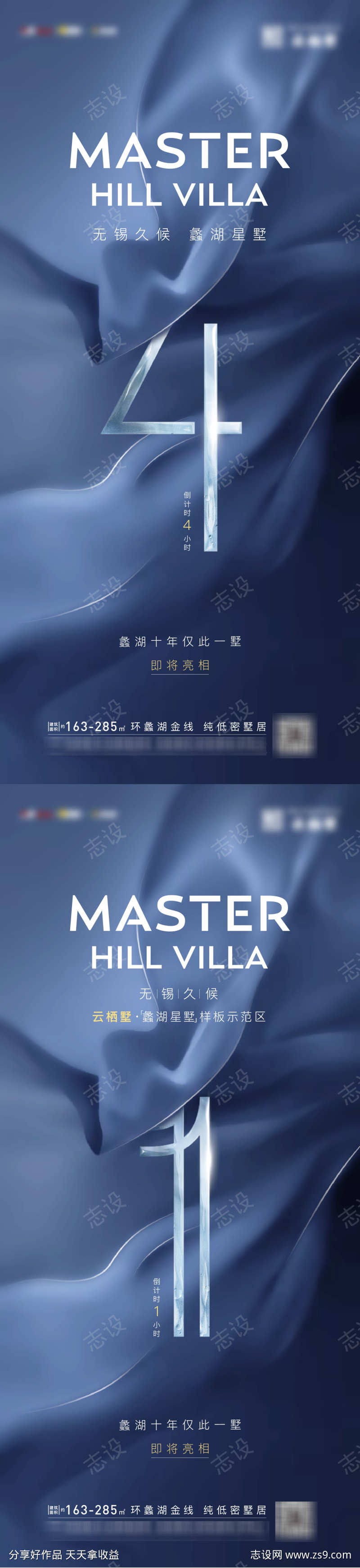 质感倒计时系列海报