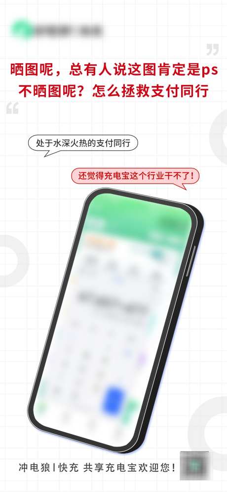微商晒单晒反馈简约风手机海报_源文件下载_PSD格式_1242X2688像素-营销,手机,朋友圈-作品编号:2025070811596820-志设