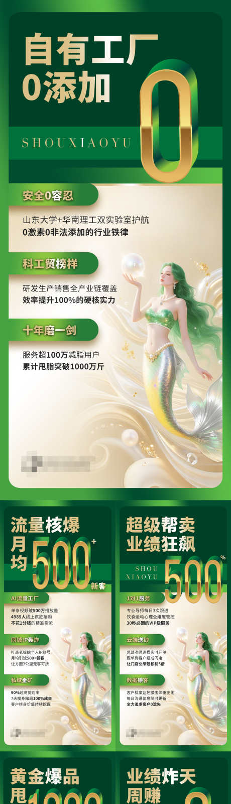 品牌宣传海报_源文件下载_PSD格式_1656X7198像素-服务,大字报,海报-作品编号:2025070914513604-志′设`网