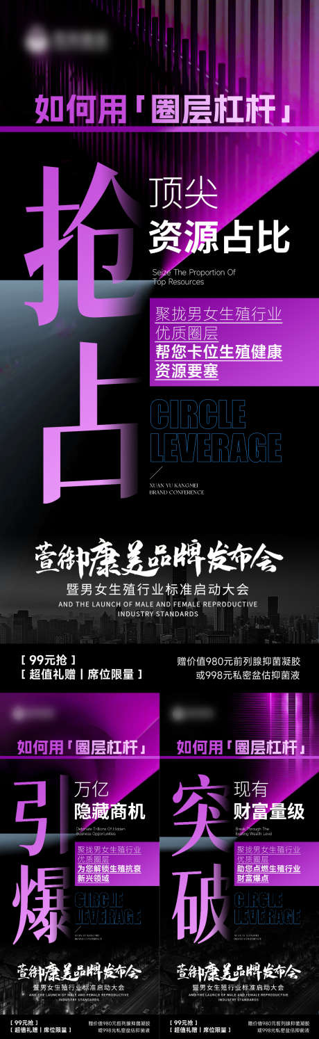 医美产品招商系列海报_源文件下载_PSD格式_1125X3653像素-引流,造势,招商-作品编号:2025070815316604-志设-zs9.com