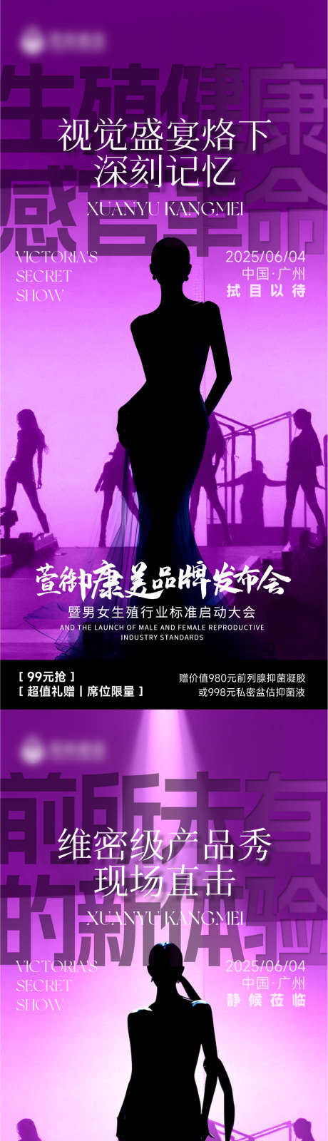 医美产品招商系列海报_源文件下载_PSD格式_1126X7306像素-引流,造势,招商-作品编号:2025070815314208-志设-zs9.com