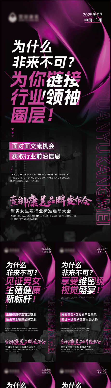 医美产品招商系列海报_源文件下载_PSD格式_887X5768像素-引流,造势,招商-作品编号:2025070815495795-志设-zs9.com