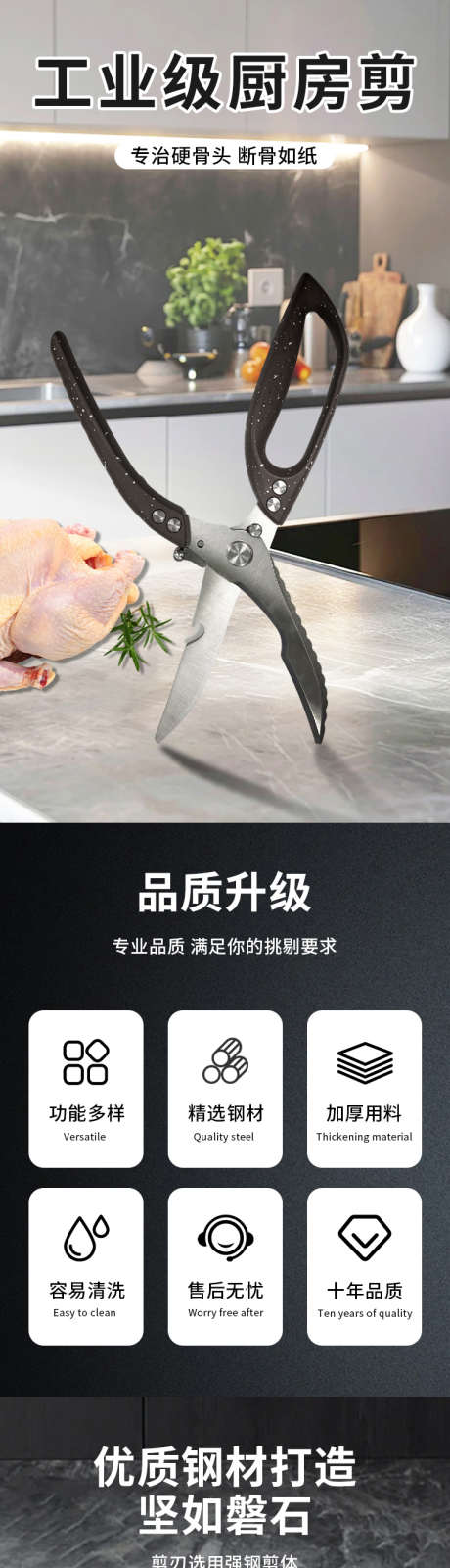 工业级厨房剪刀_源文件下载_PSD格式_750X14859像素-厨房剪,剪刀,厨房剪刀-作品编号:2025070815411636-志设-zs9.com