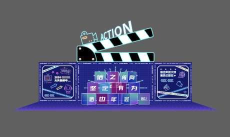 电影主题年会美陈_源文件下载_AI格式_2118X1260像素-创意,潮流,堆头-作品编号:2025070815313914-志′设′网