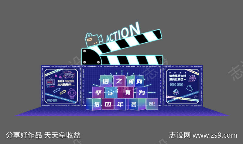 电影主题年会美陈