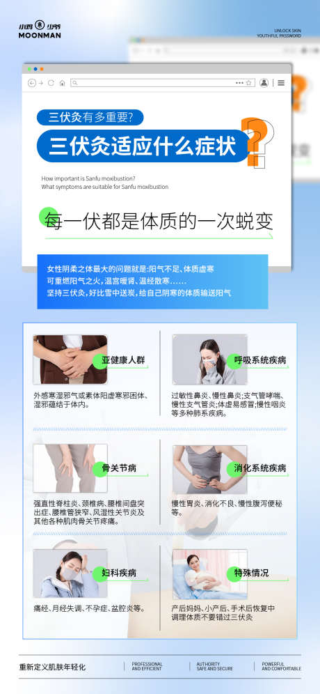 三伏艾灸科普宣传海报_源文件下载_AI格式_1125X2436像素-调理,中医,三伏天-作品编号:2025070815336521-志设-zs9.com