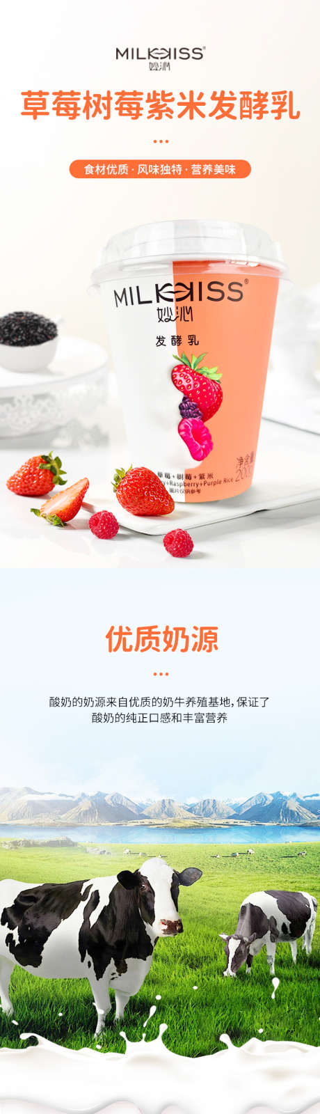 发酵乳详情页_源文件下载_PSD格式_790X11835像素-酸奶,乳酸菌,蛋白质-作品编号:2025070815491642-志设-zs9.com