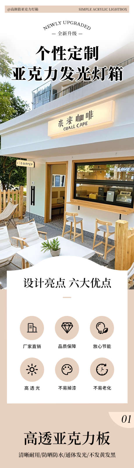 亚克力发光灯箱_源文件下载_PSD格式_750X13751像素-亚克力灯箱,发光,灯箱-作品编号:2025070815457638-志ˆ设ˆ网