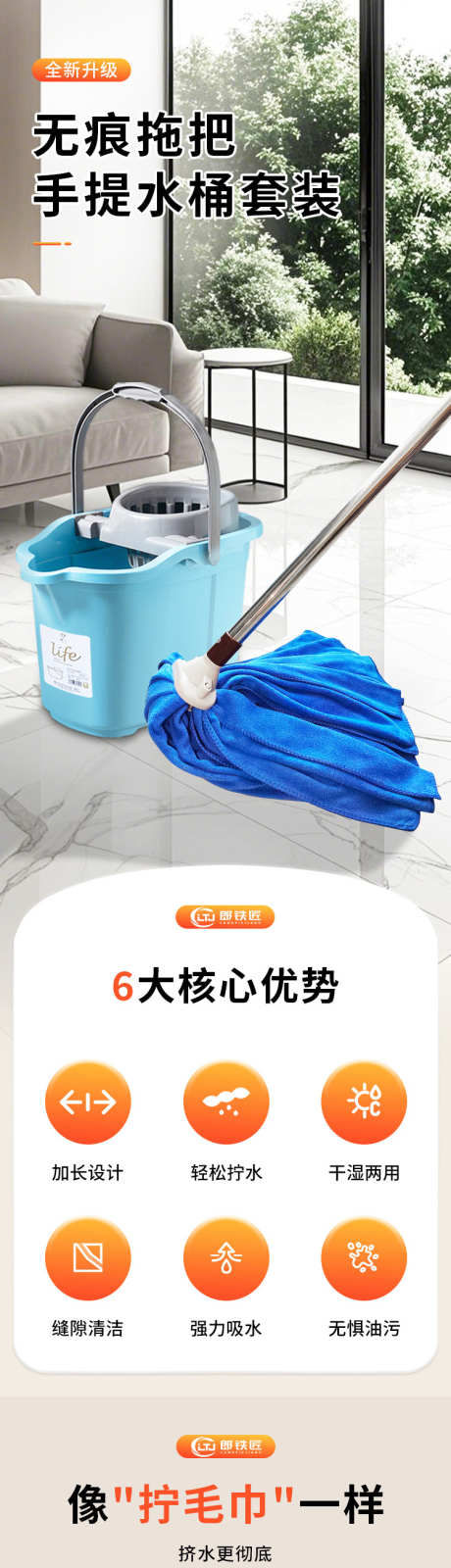 无痕拖把手提水桶套装_源文件下载_PSD格式_750X14939像素-拖把,水桶,拖把套装-作品编号:2025070815544474-志设-zs9.com