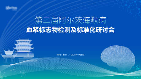 生物科技会议背景_源文件下载_AI格式_1920X1080像素-过敏,检测,阿兹海默-作品编号:2025070816024987-志设-zs9.com