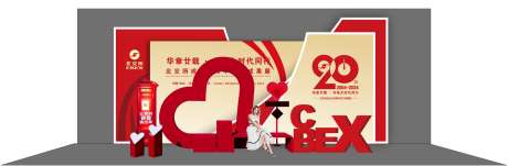 企业周年庆活动美陈_源文件下载_CDR格式_1858X610像素-美陈装饰,美陈布置,美陈设计-作品编号:2025070816446024-志设-zs9.com