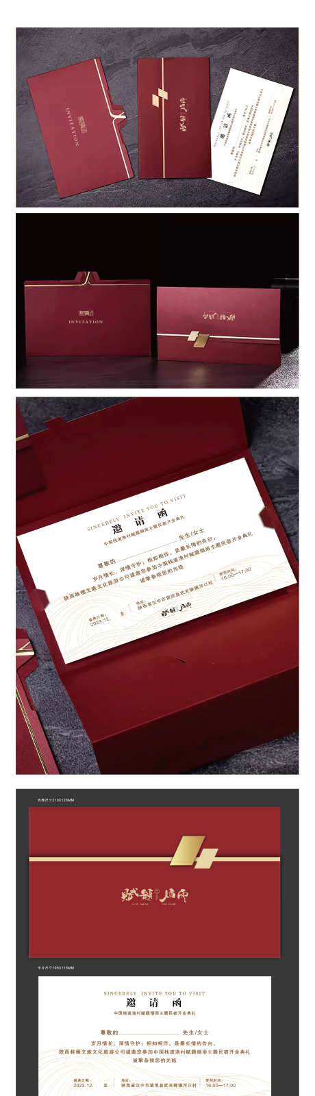 商务邀请函_源文件下载_AI格式_1557X6857像素-宴会,纸邀请函,商务-作品编号:2025070908486054-志设-zs9.com