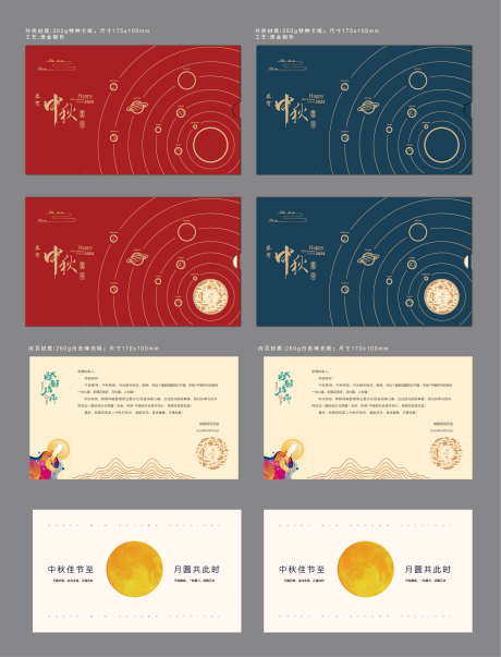中秋节镂空礼品卡_源文件下载_AI格式_2412X3162像素-元素,贺卡,纸邀请函-作品编号:2025070908489607-志˲͓͕͔͐͑͗ٚٛٙ设·网