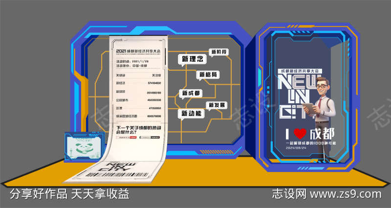 城市网红美陈造型
