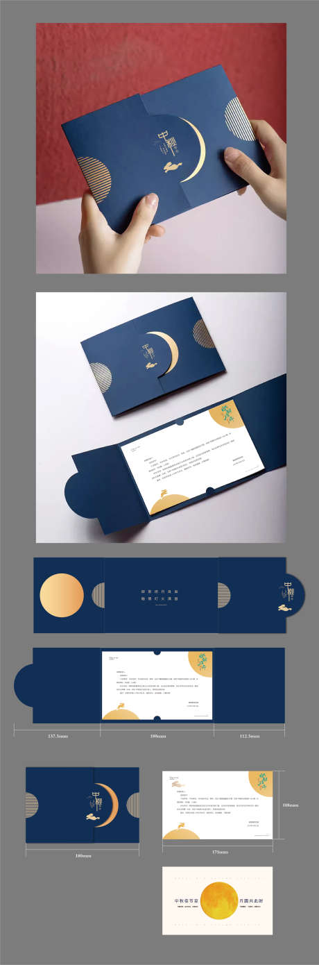 中秋节贺卡_源文件下载_AI格式_2990X9035像素-纸邀请函,创意行业卡片,会议邀请函-作品编号:2025070816344731-志设-zs9.com