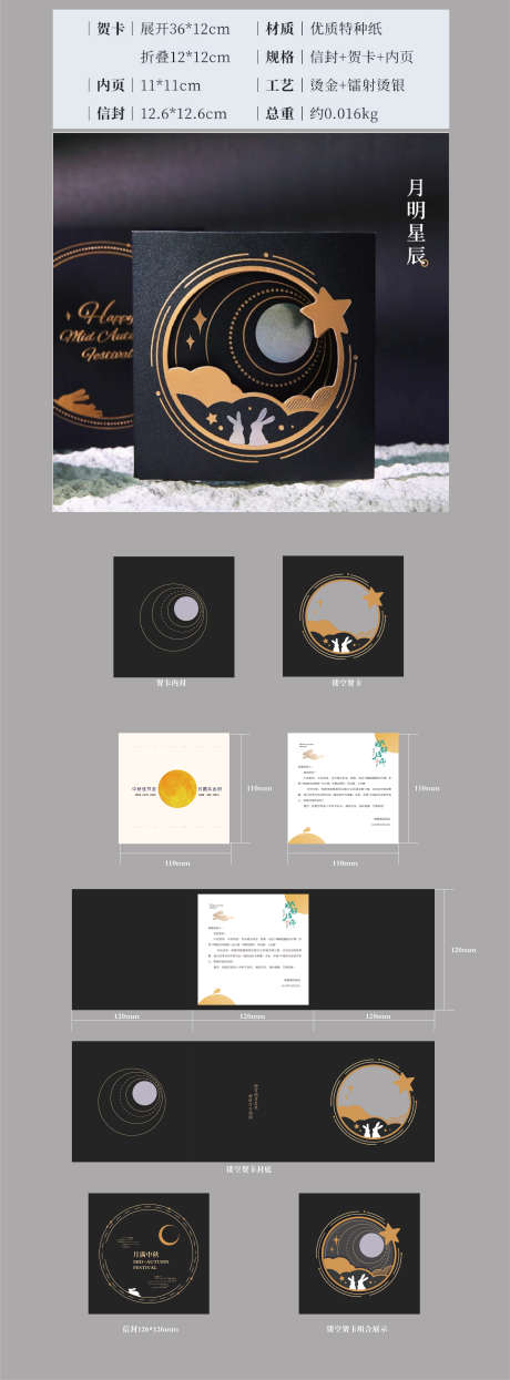 中秋节创意贺卡_源文件下载_AI格式_2990X8091像素-贺卡,数字,邀请函-作品编号:2025070816442281-志’设‛ۛ网