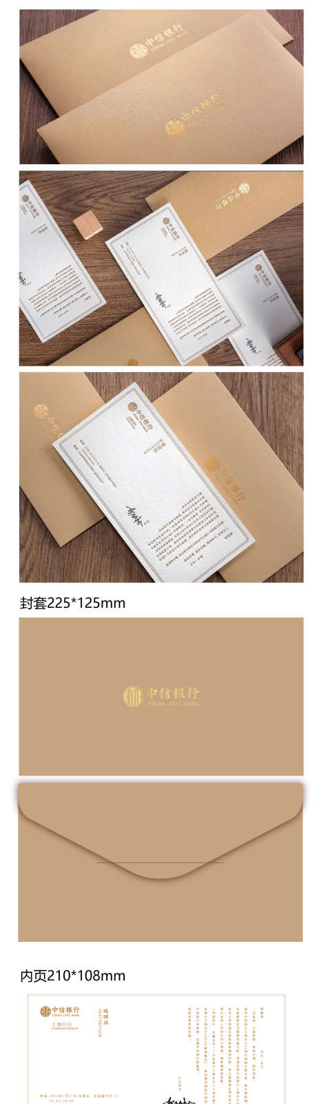 高端邀请函_源文件下载_AI格式_1480X6676像素-创意,行业,卡片-作品编号:2025070816501902-志设-zs9.com