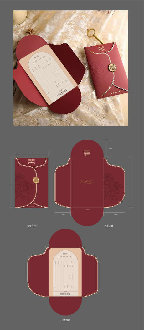 结婚邀请函_源文件下载_AI格式_3090X7056像素-邀请函,结婚,请柬-作品编号:2025070817112791-志设-zs9.com