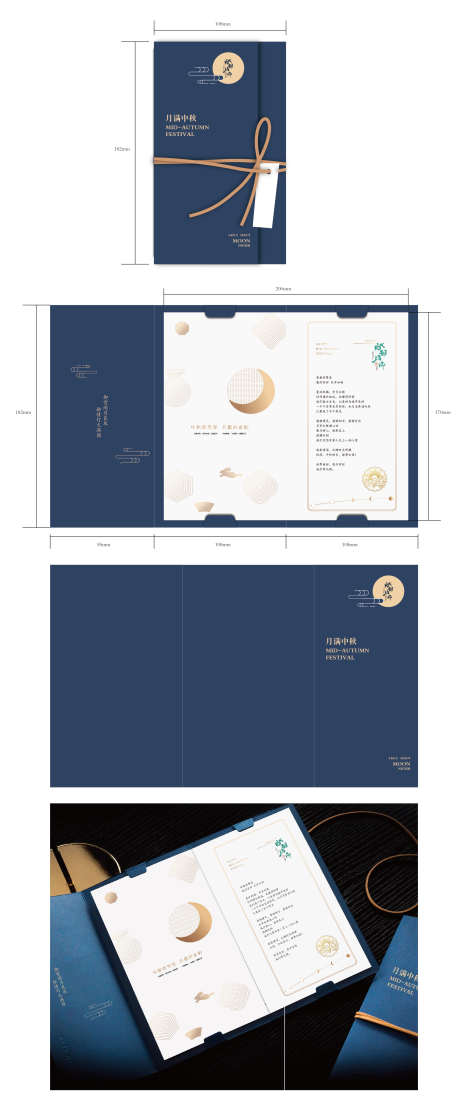 中秋节贺卡邀请函_源文件下载_AI格式_2223X5357像素-创意,行业,卡片-作品编号:2025070816254040-志设-zs9.com