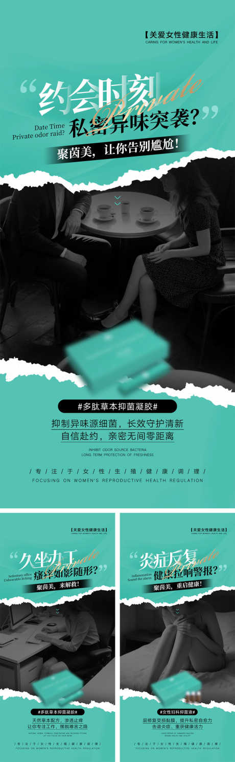 私密产品宣传海报_源文件下载_PSD格式_1000X3239像素-造势,妇科,私密-作品编号:2025070817031866-志设-zs9.com
