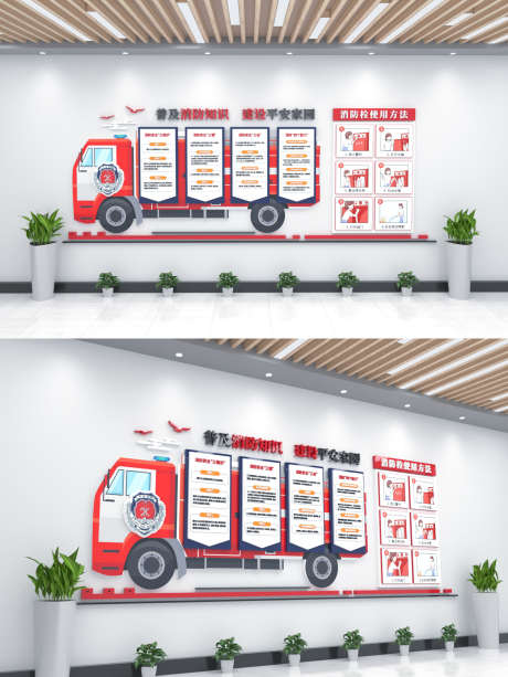 消防知识文化墙_源文件下载_CDR格式_1500X2000像素-知识,文化墙,预防-作品编号:2025070817159885-志设-zs9.com