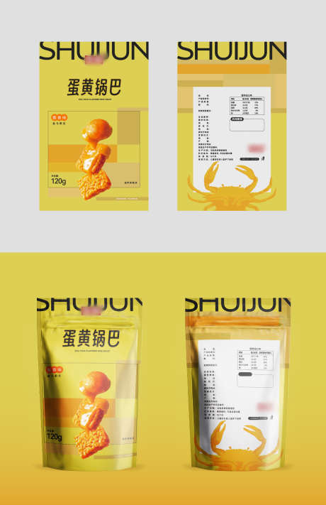锅巴包装设计