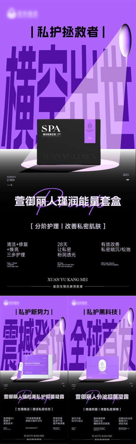 医美美业产品新品上市_源文件下载_AI格式_1080X3516像素-上市,活动,优惠-作品编号:2025070909307217-志设-zs9.com