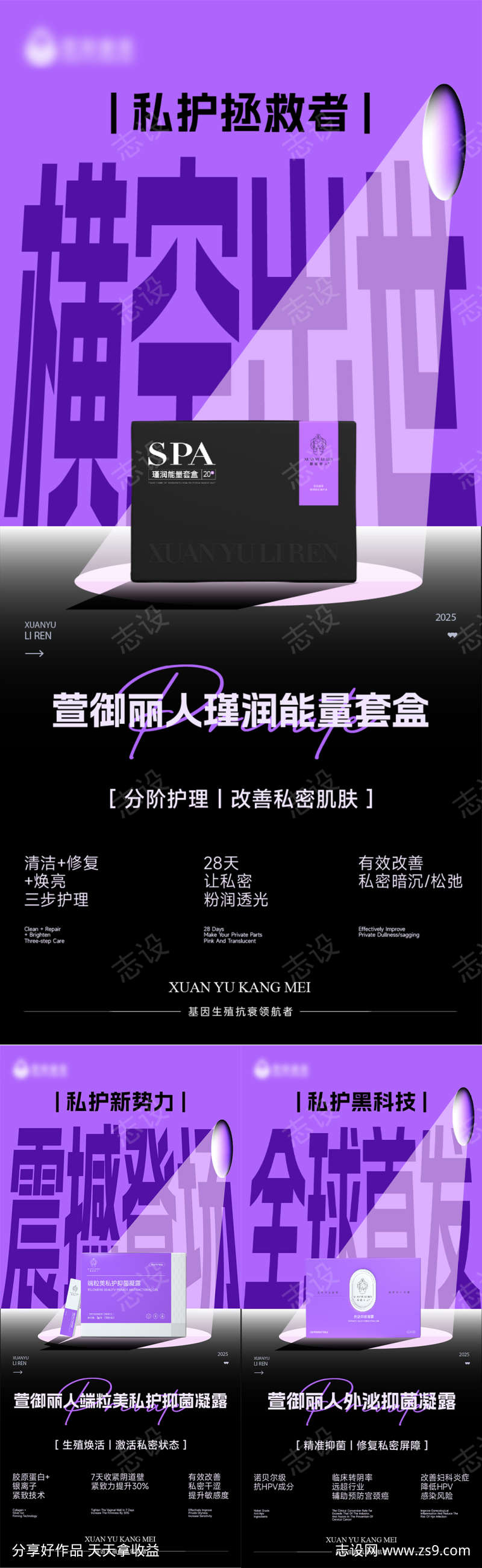 医美美业产品新品上市