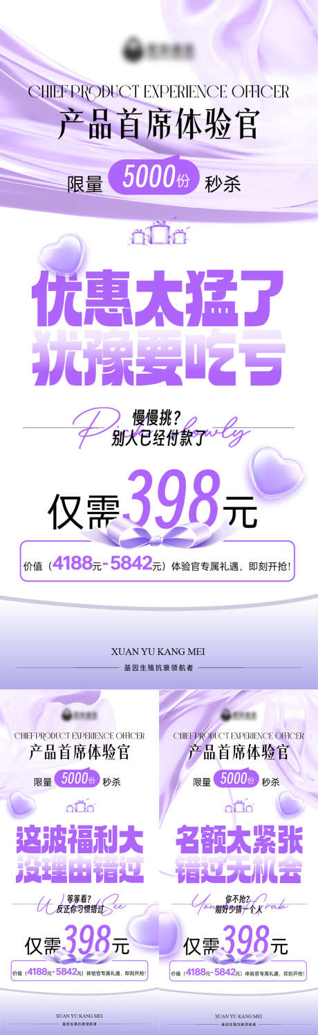医美美业产品体验海报_源文件下载_AI格式_1080X3516像素-优惠,福利,体验卡-作品编号:2025070909306584-志设-zs9.com