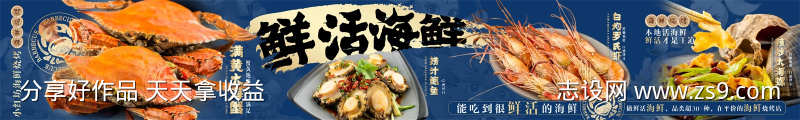 海鲜的海报