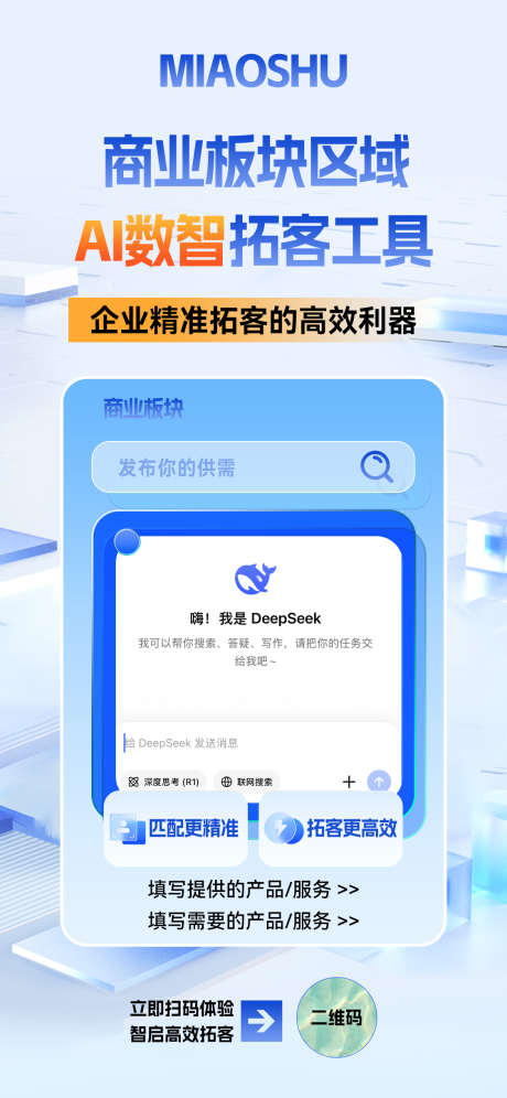 ai未来科技海报_源文件下载_PSD格式_1125X2435像素-人工智能,科技,未来-作品编号:2025070909416136-志ʹ֣֤֚֫֗ׄ设ˇ网