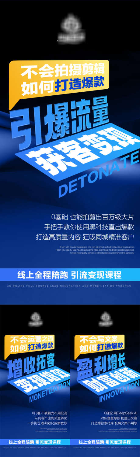 AI造势海报_源文件下载_PSD格式_1080X2340像素-大字报,变现,流量-作品编号:2025070909538295-志设-zs9.com